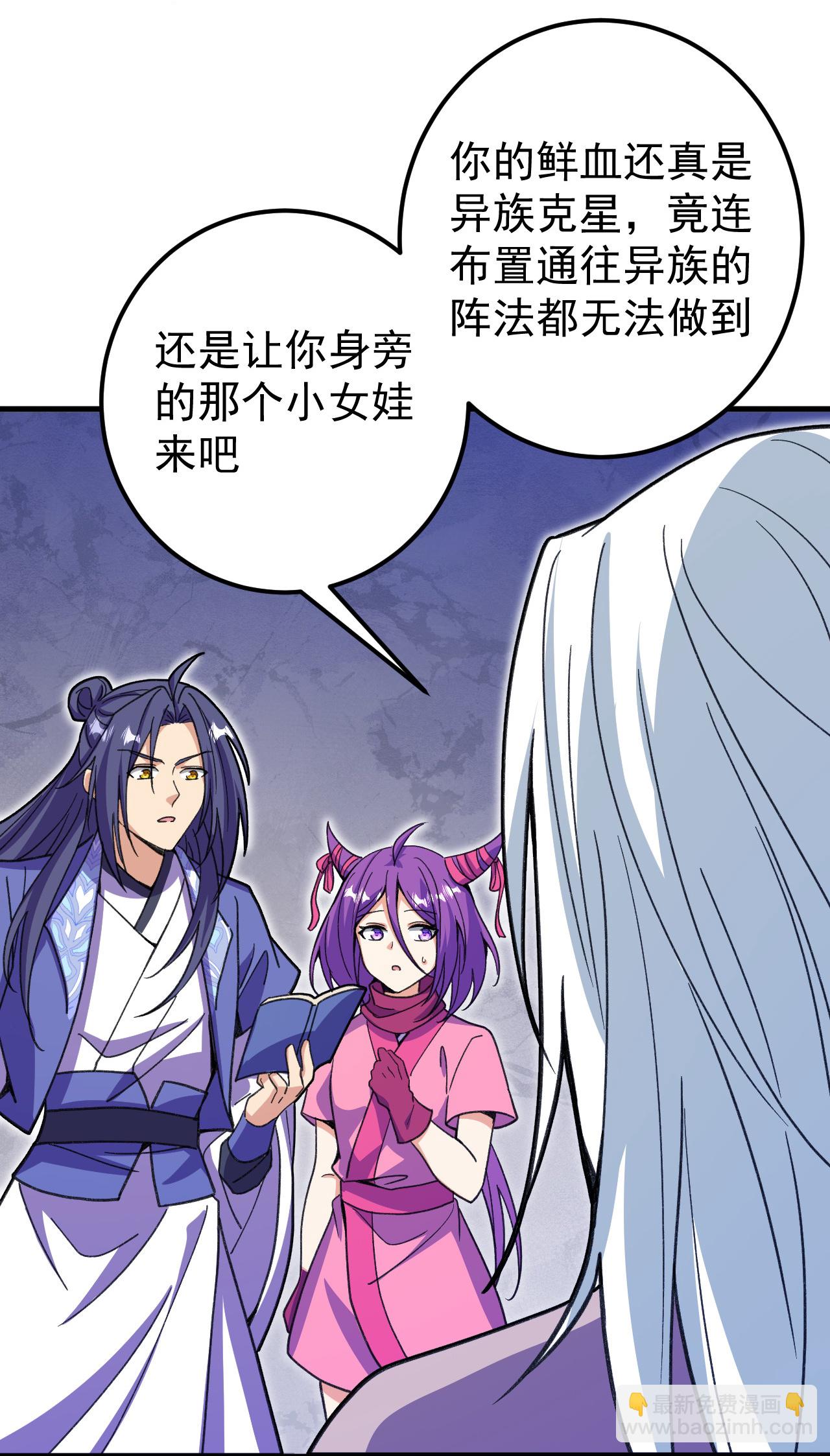 第207话 传功与离去-第211话