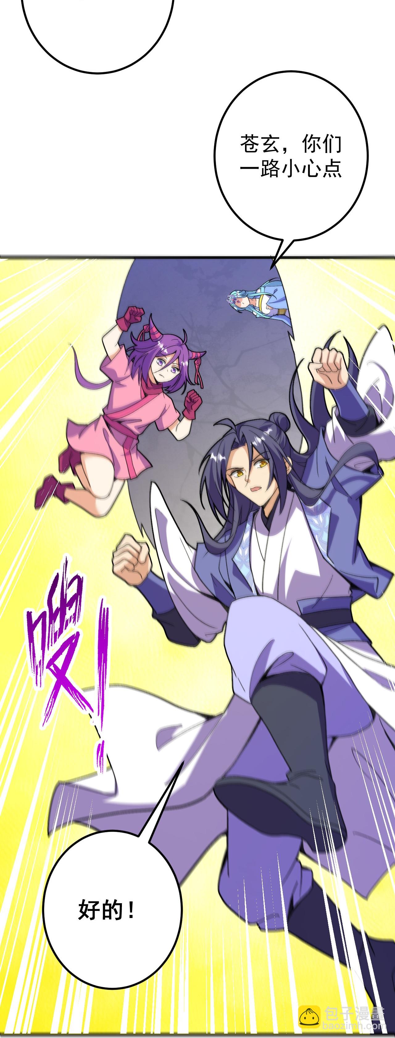 第207话 传功与离去-第211话
