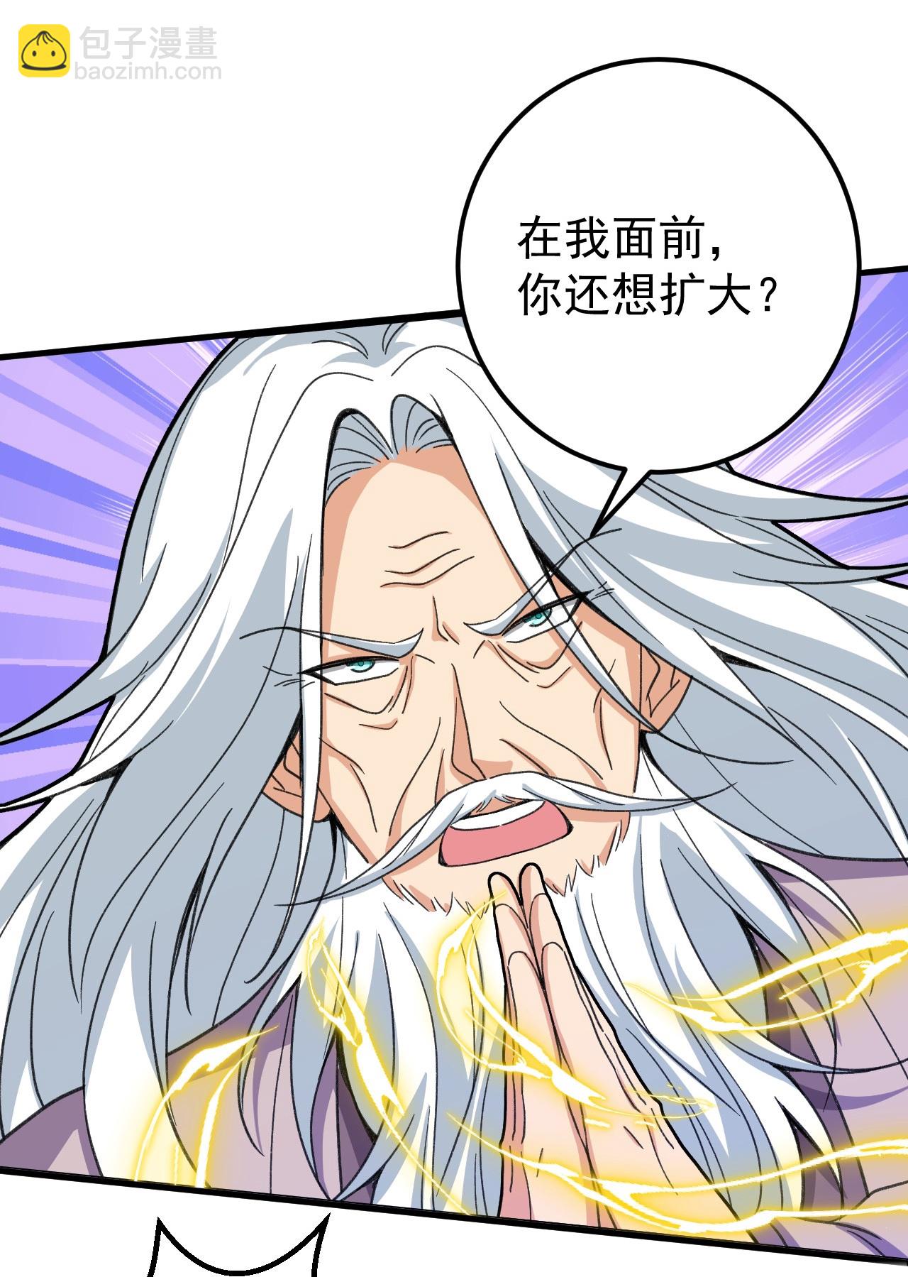 第207话 传功与离去-第211话