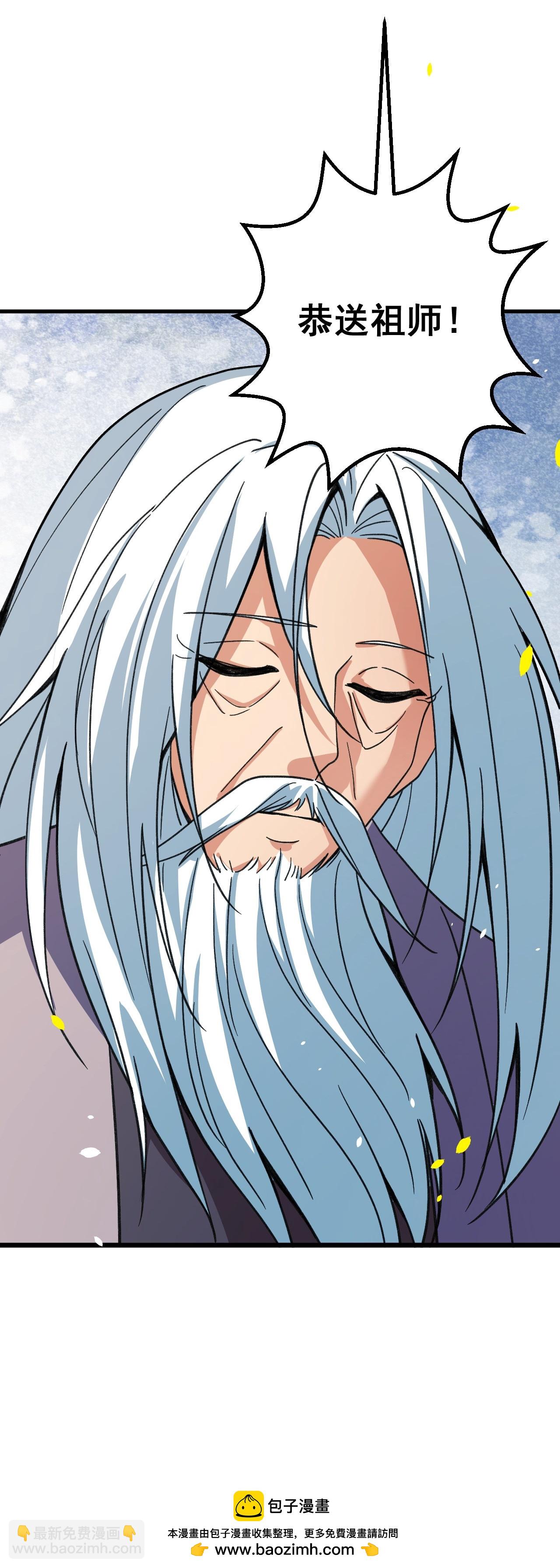 第207话 传功与离去-第211话