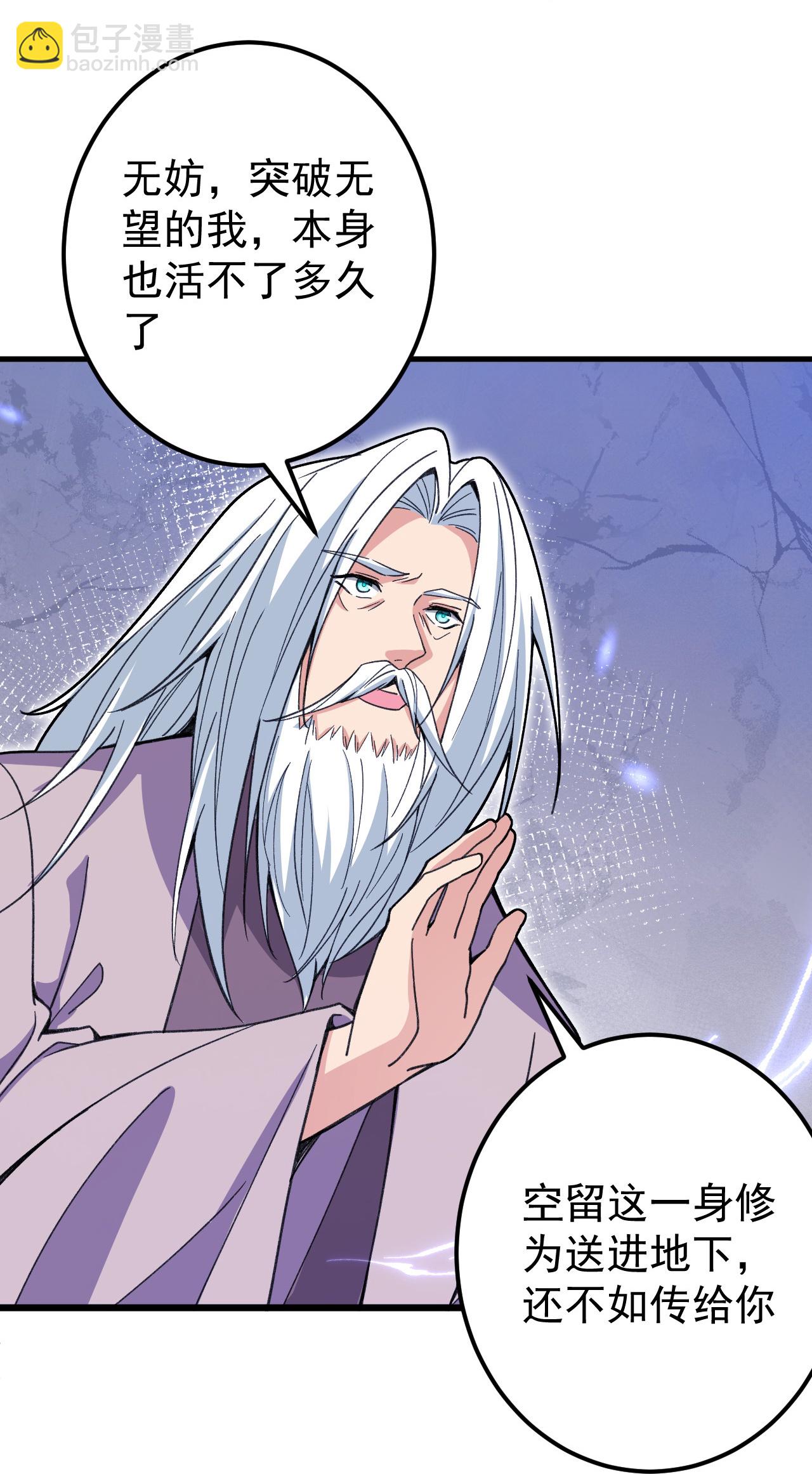 第207话 传功与离去-第211话