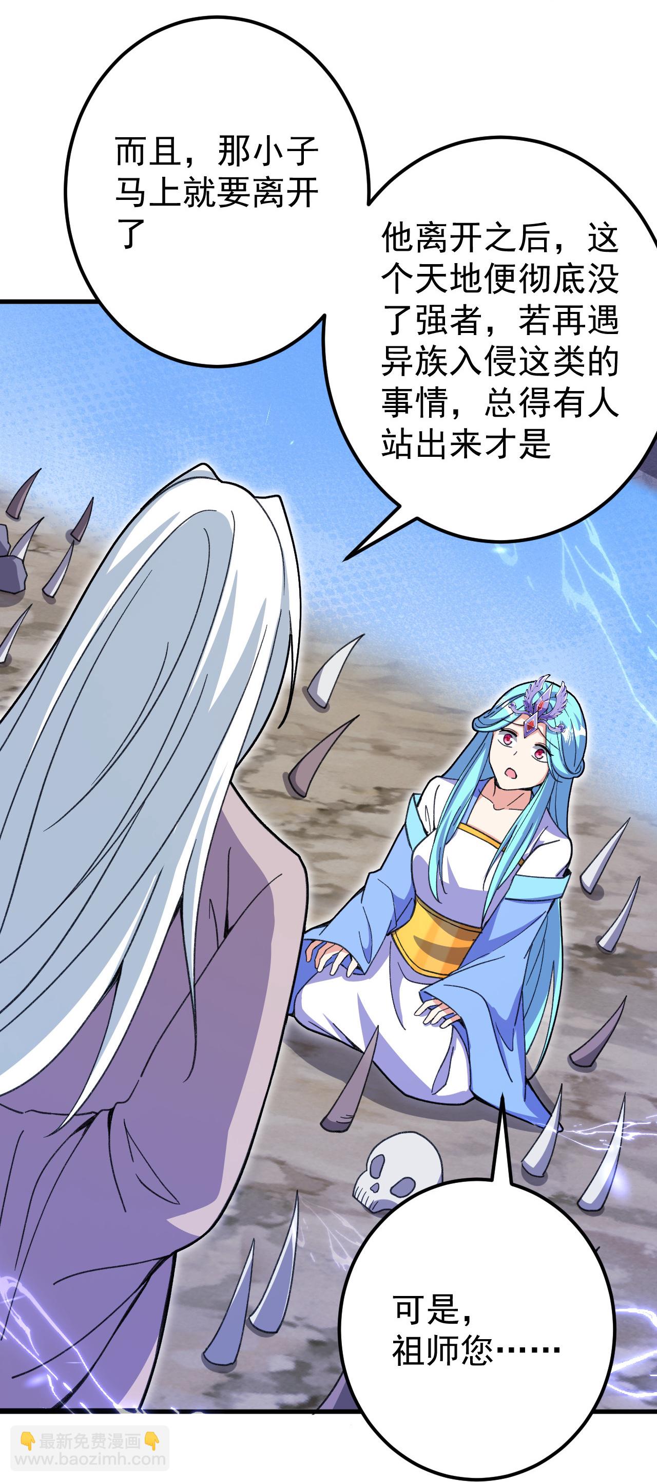 第207话 传功与离去-第211话