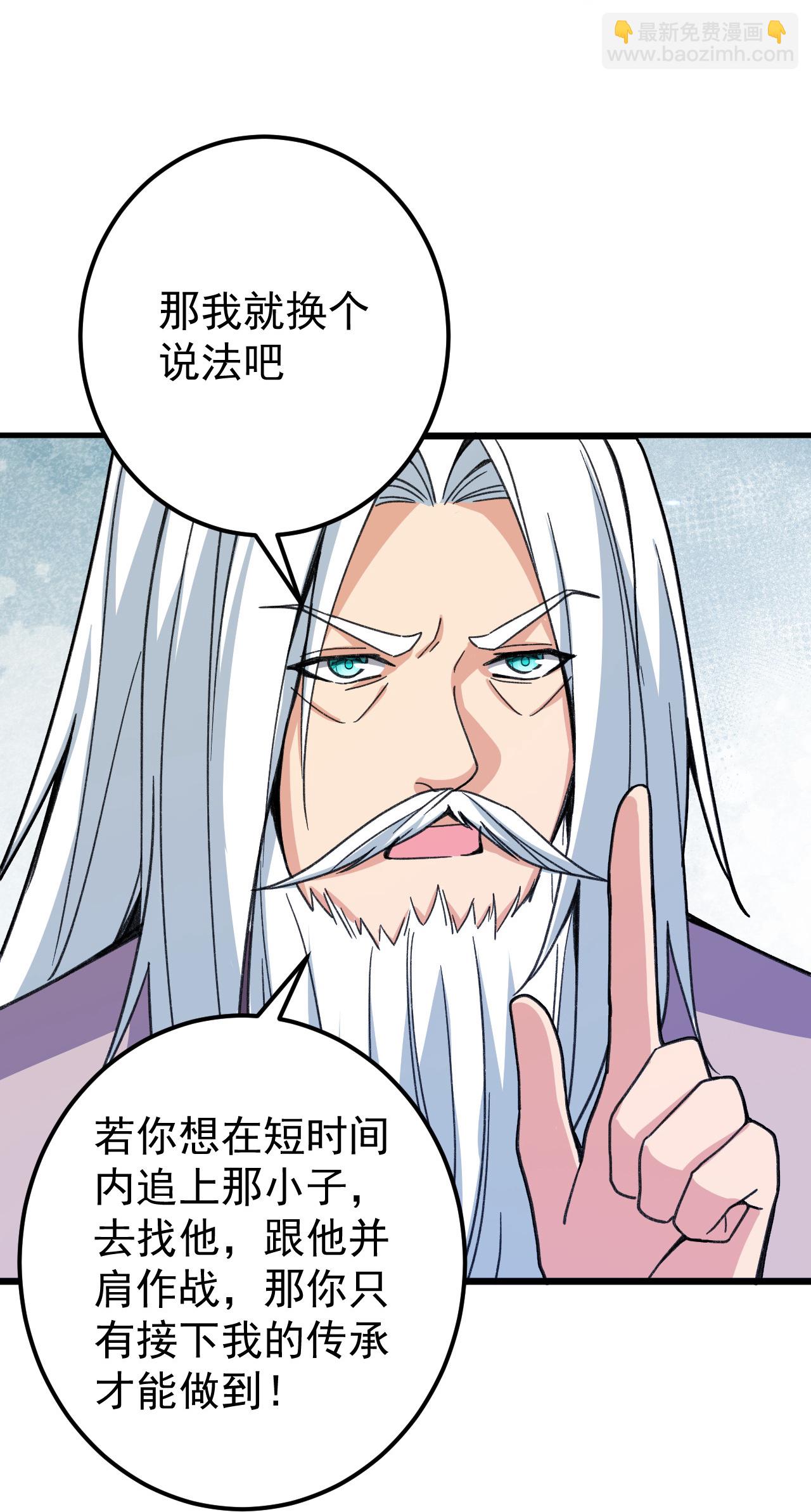 第207话 传功与离去-第211话