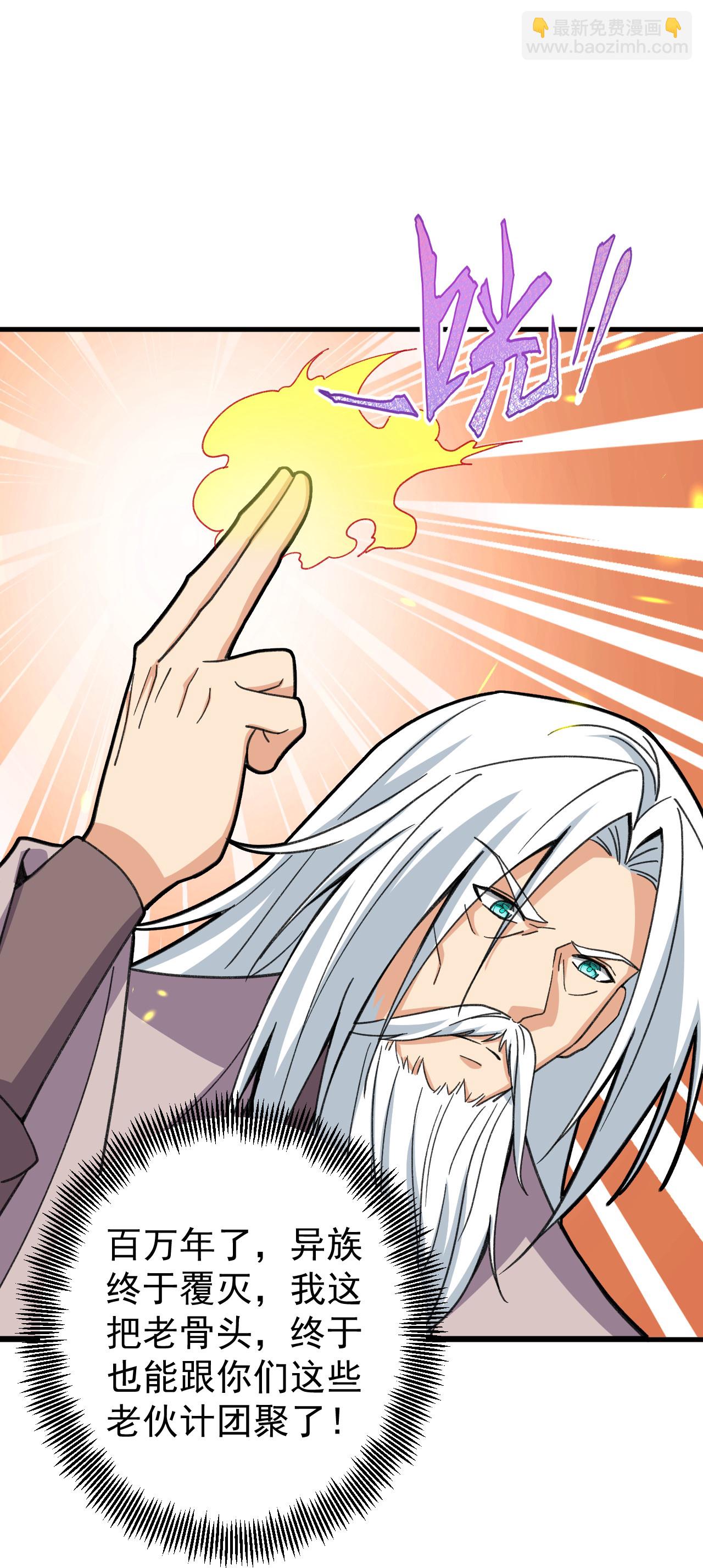 第207话 传功与离去-第211话