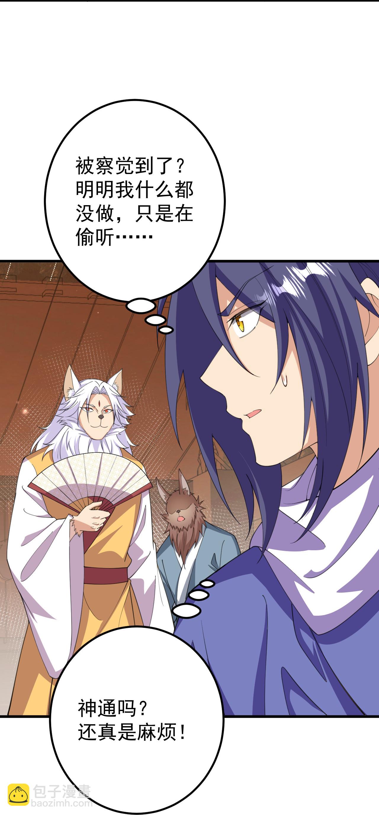 第209话 我们是灵族？-第213话