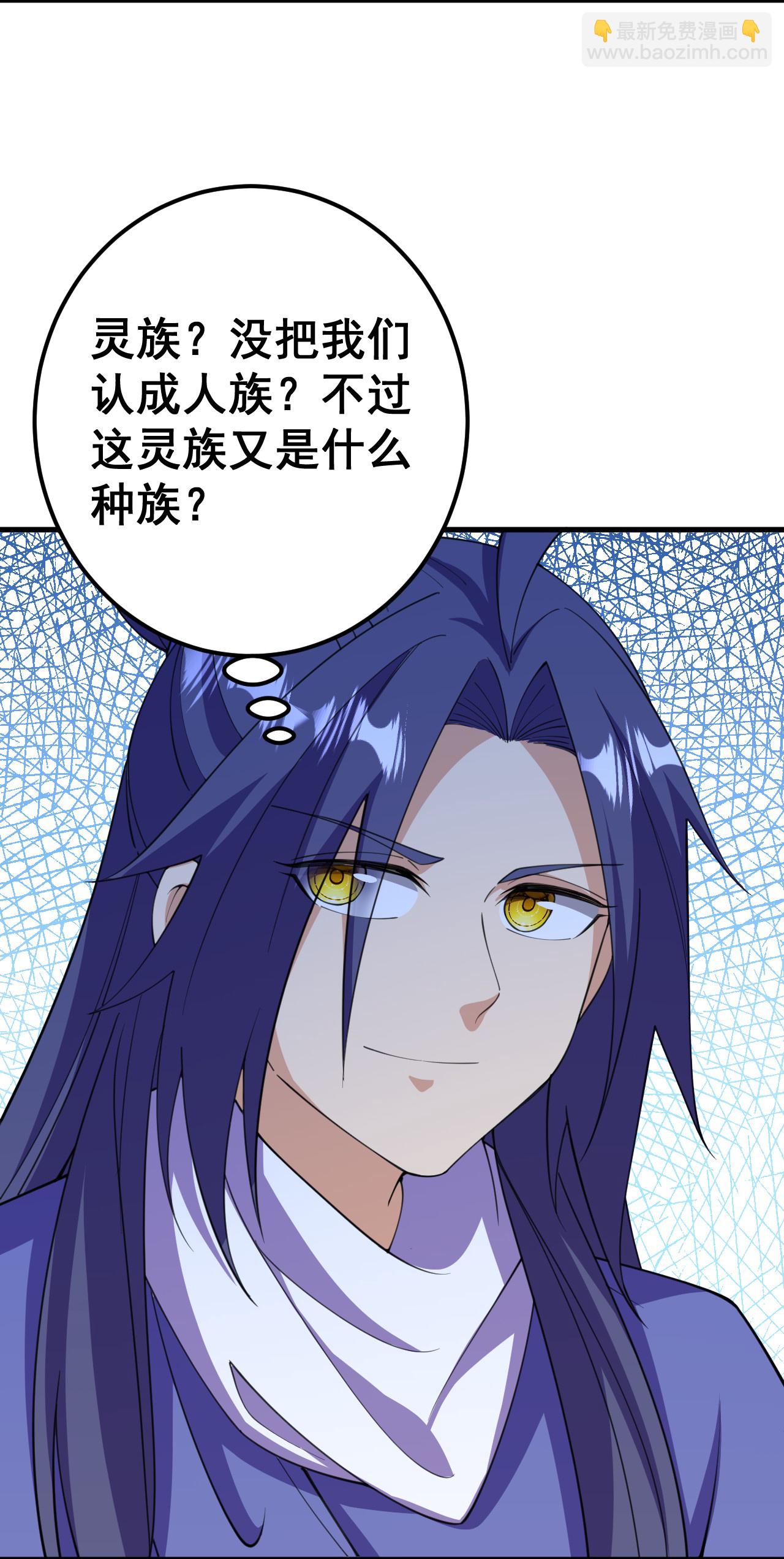 第209话 我们是灵族？-第213话