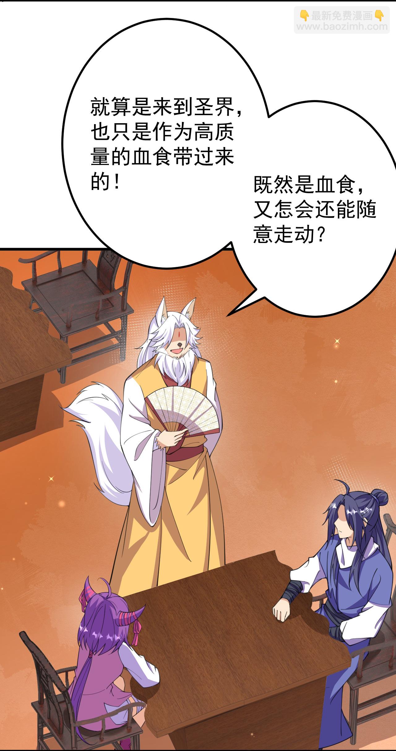 第209话 我们是灵族？-第213话