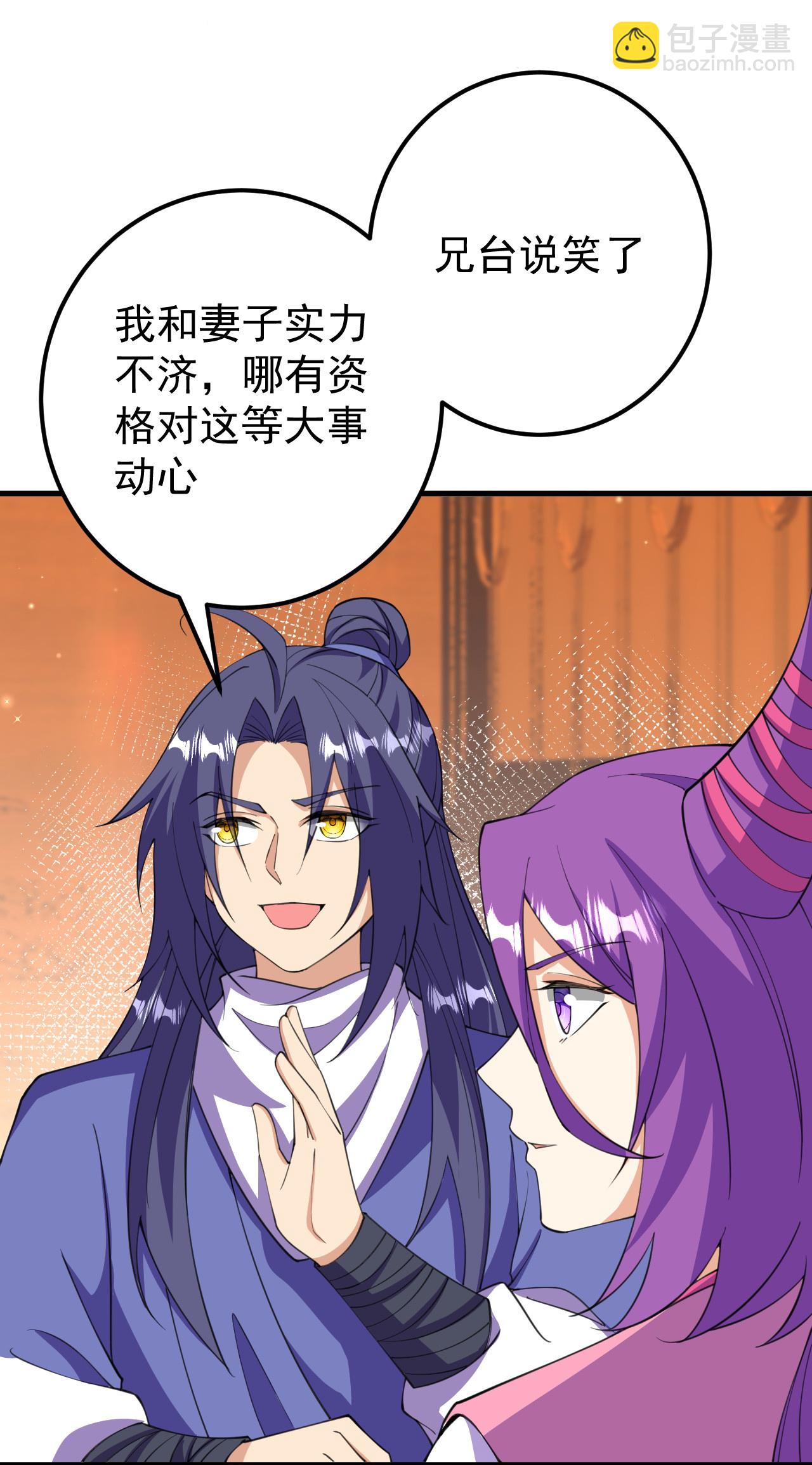 第209话 我们是灵族？-第213话