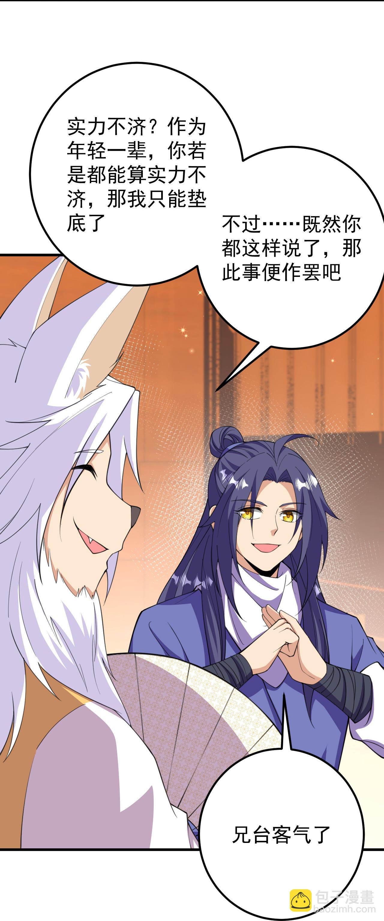 第209话 我们是灵族？-第213话