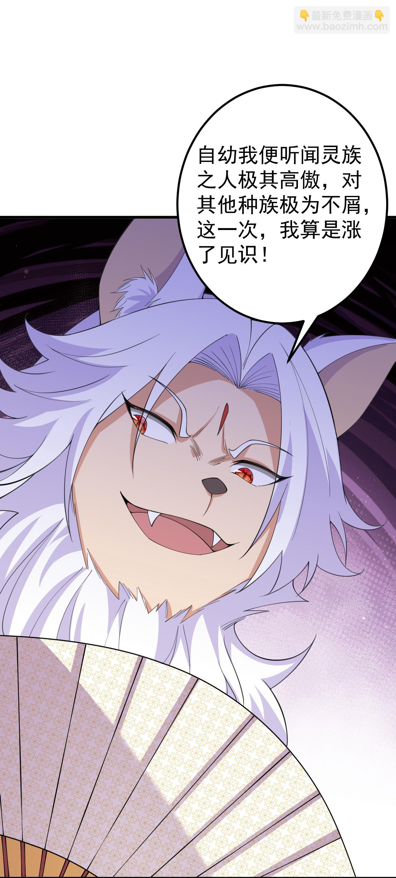 第209话 我们是灵族？-第213话