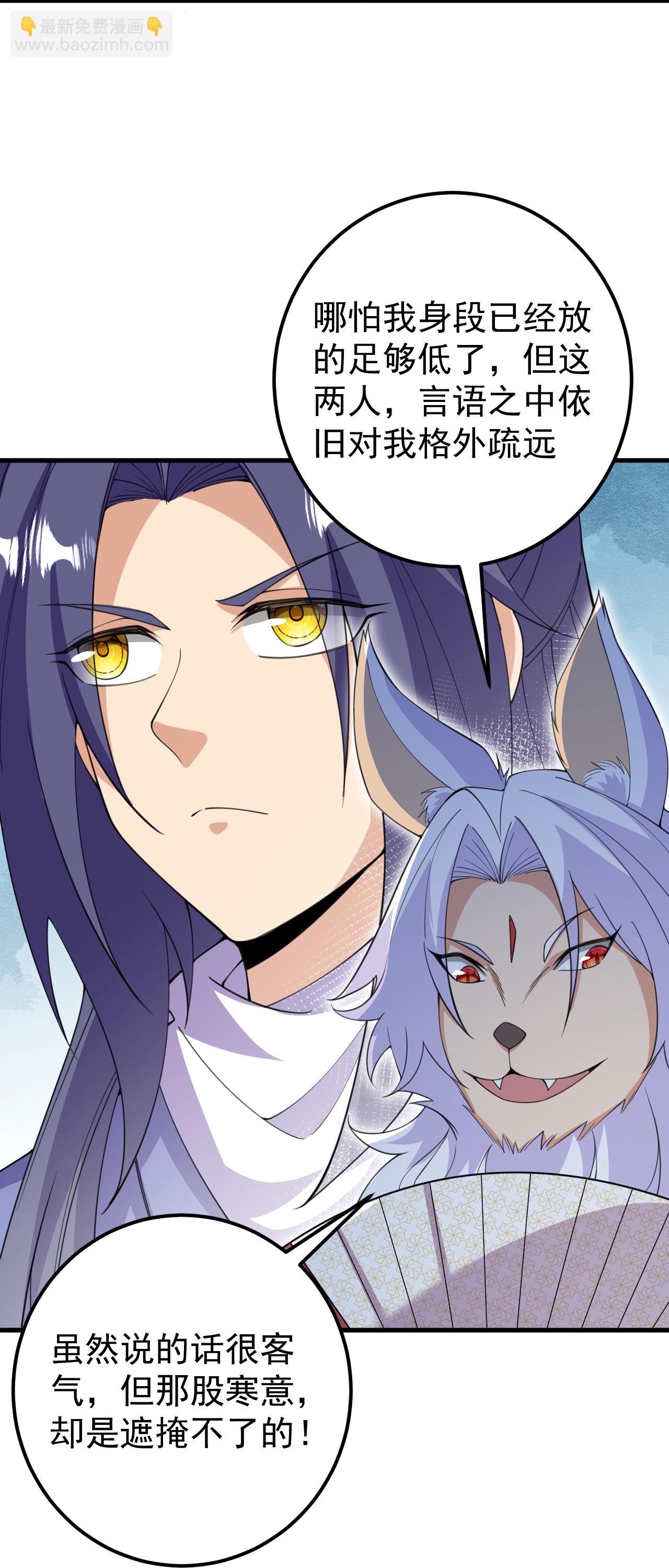 第209话 我们是灵族？-第213话