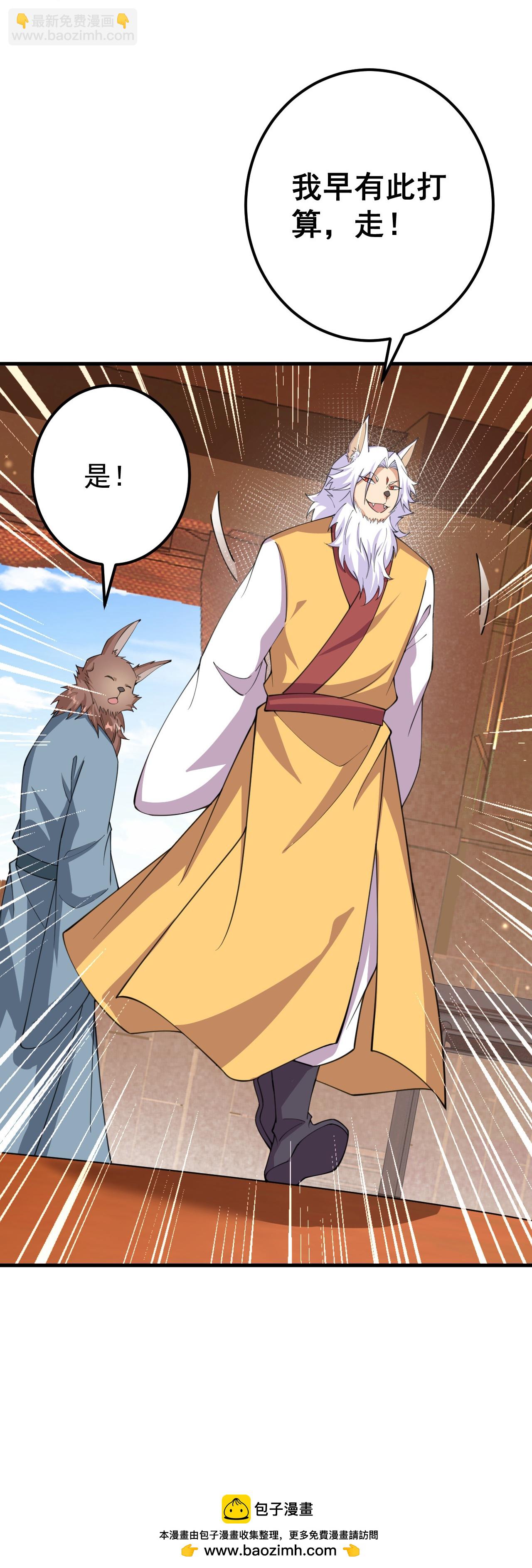第209话 我们是灵族？-第213话
