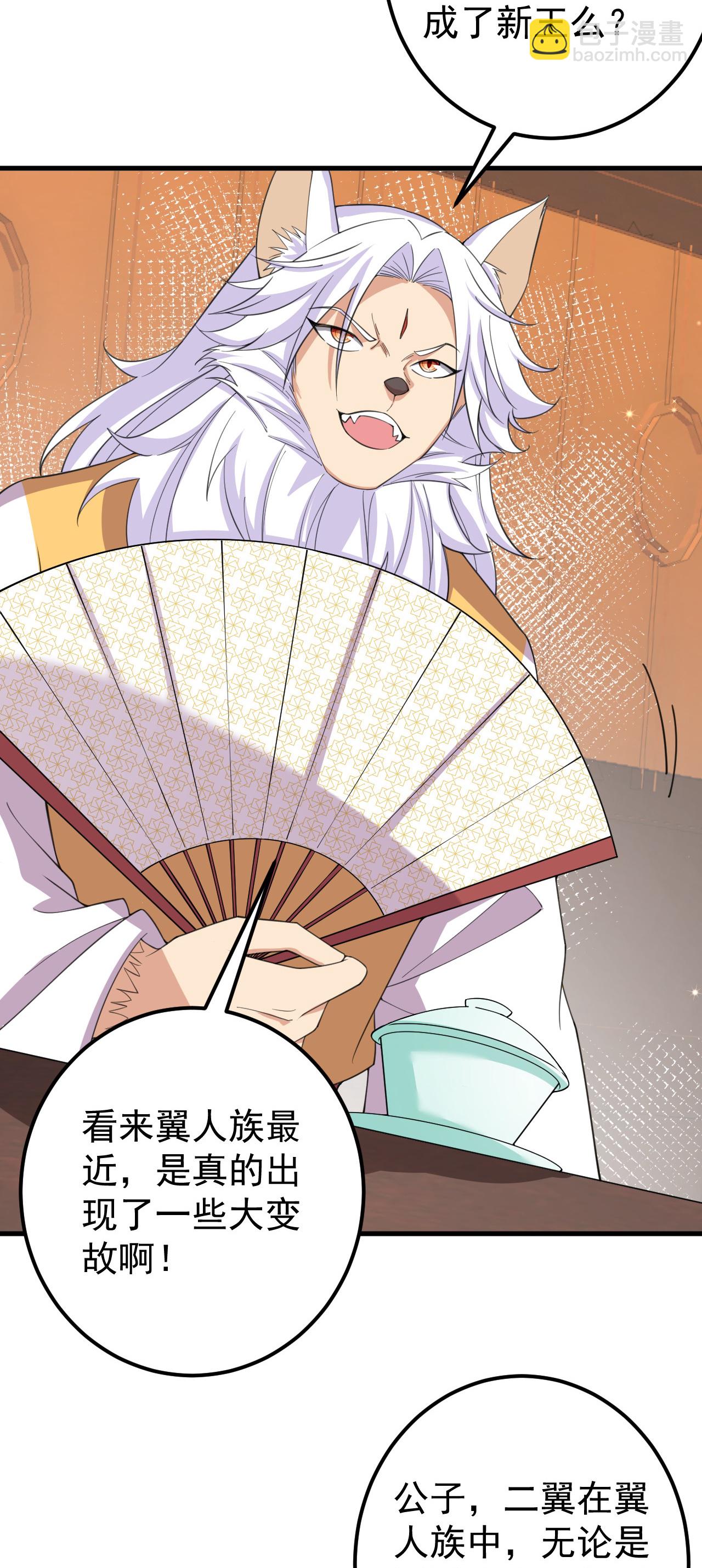 第209话 我们是灵族？-第213话