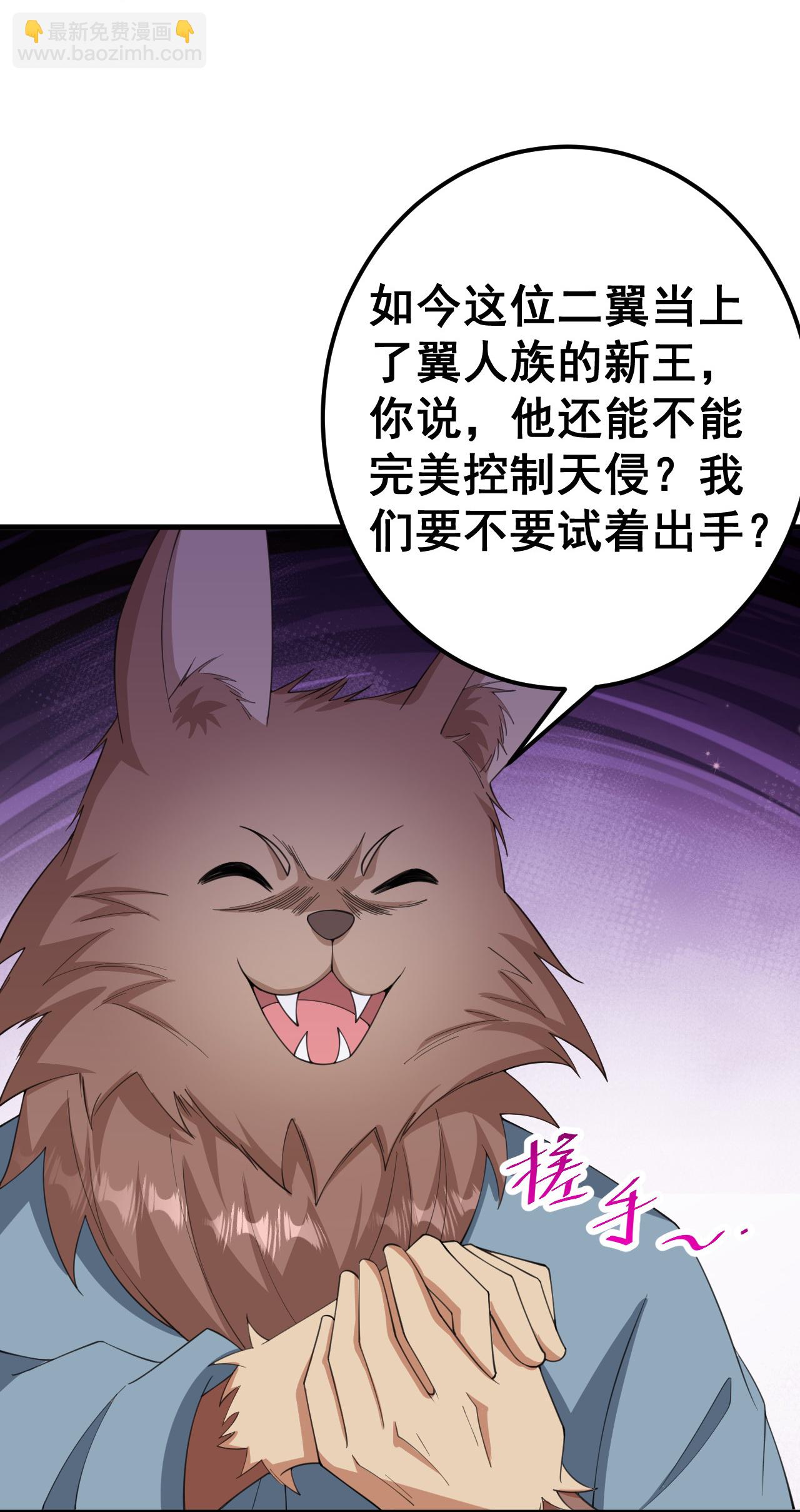 第209话 我们是灵族？-第213话
