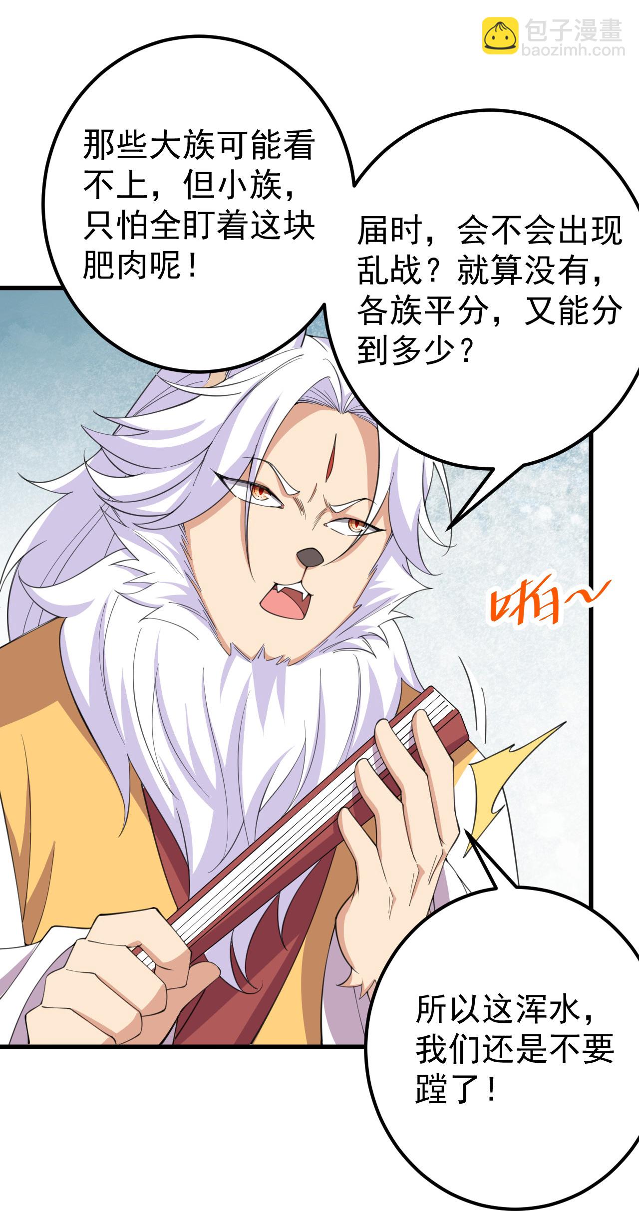 第209话 我们是灵族？-第213话