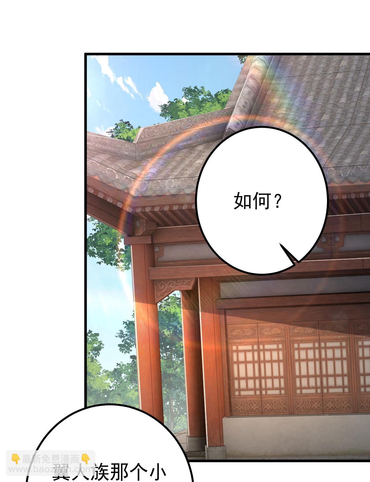 第211话 前往翼人族-第215话