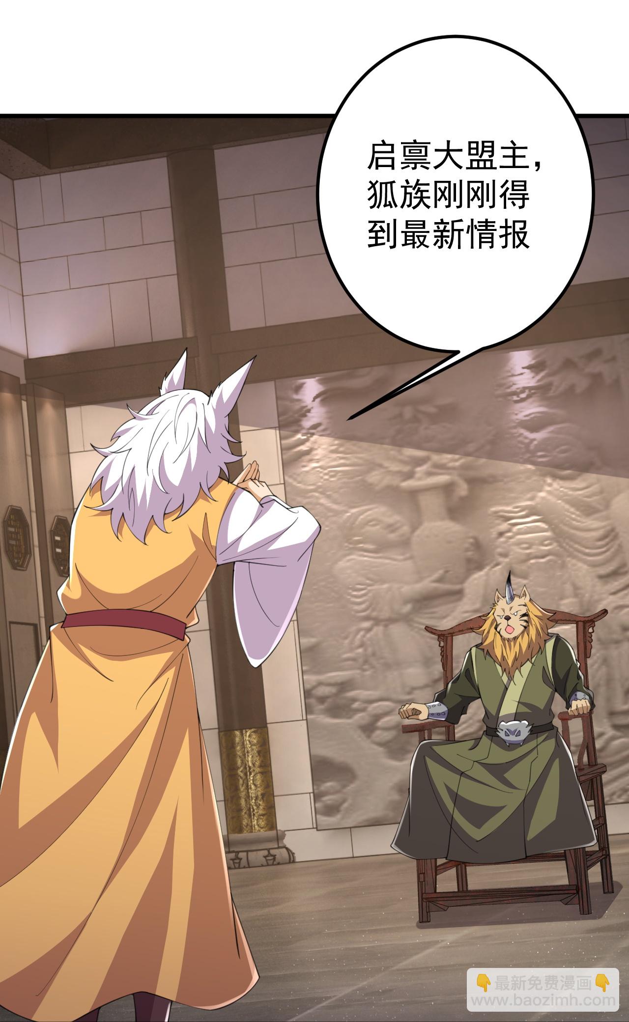 第211话 前往翼人族-第215话