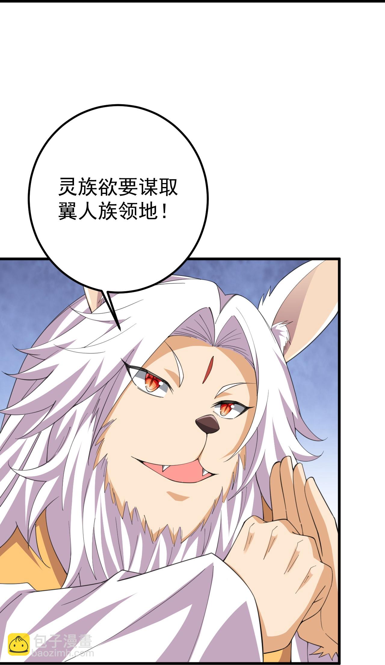第211话 前往翼人族-第215话