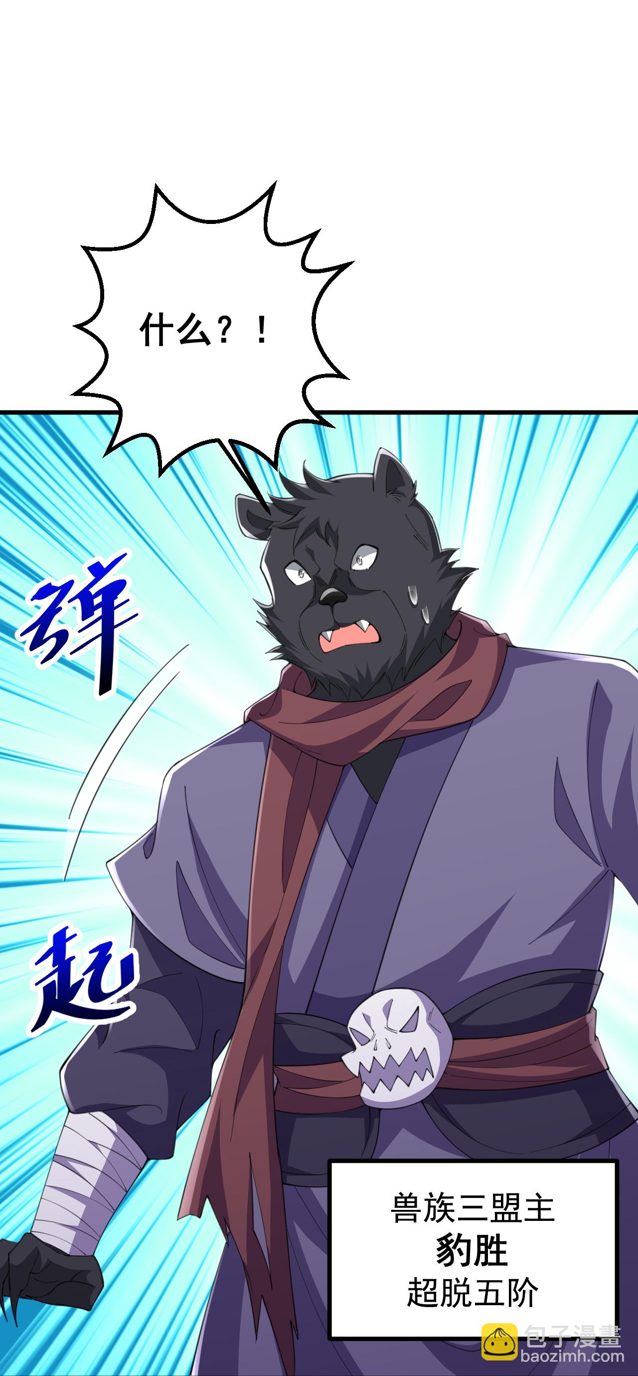 第211话 前往翼人族-第215话