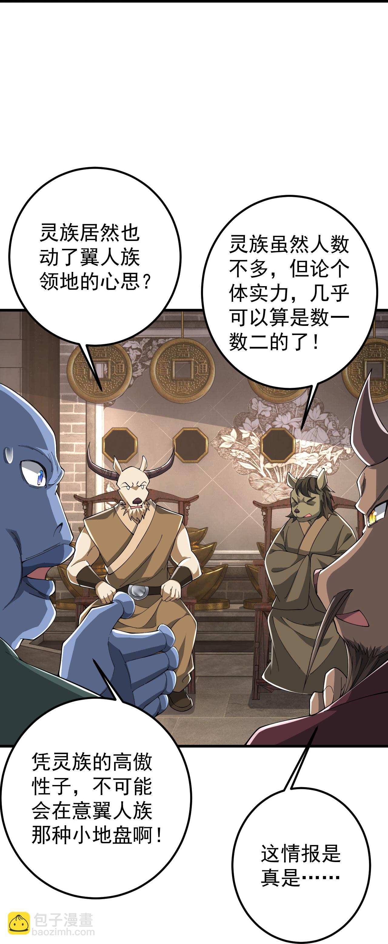 第211话 前往翼人族-第215话