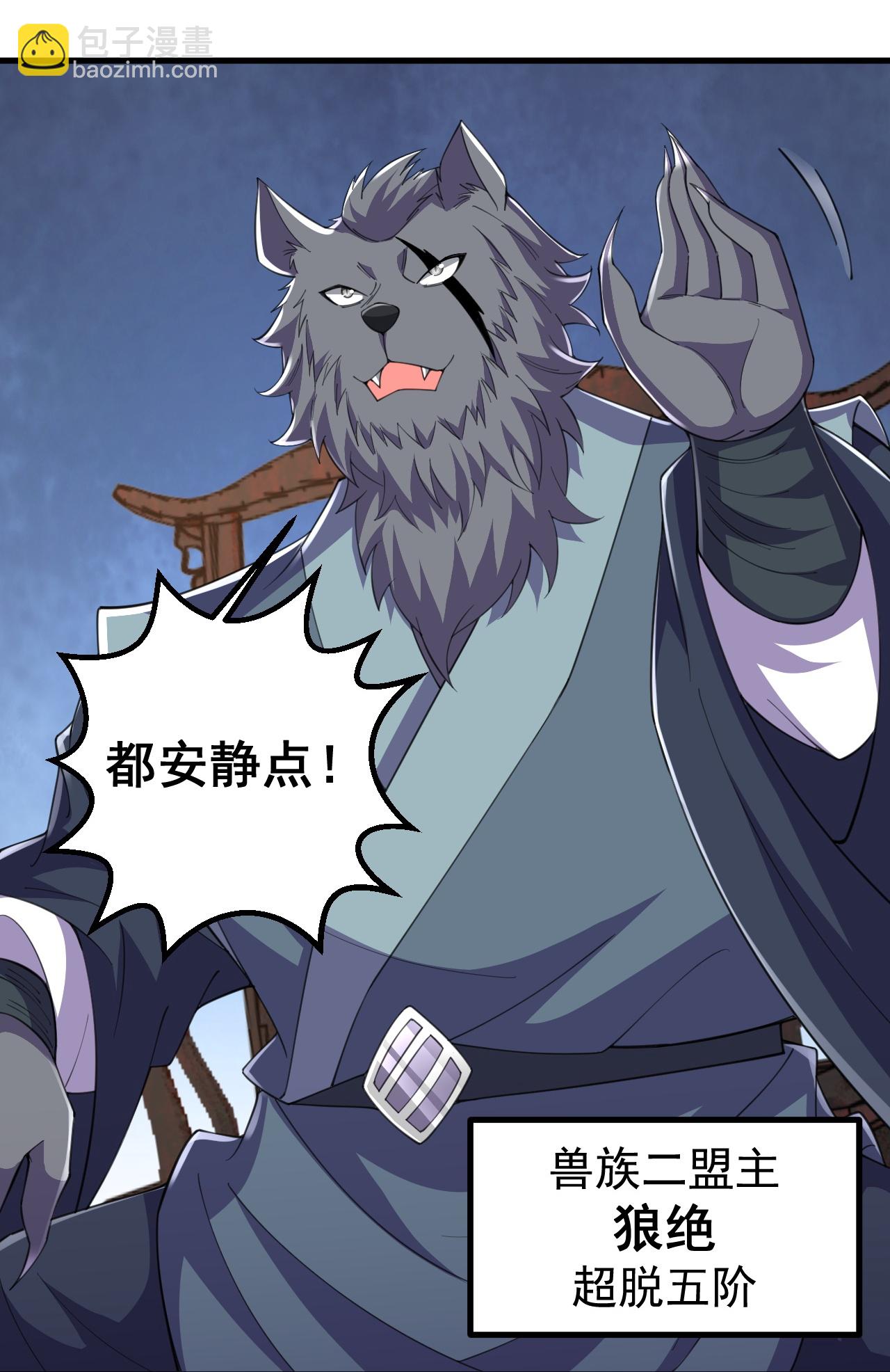 第211话 前往翼人族-第215话