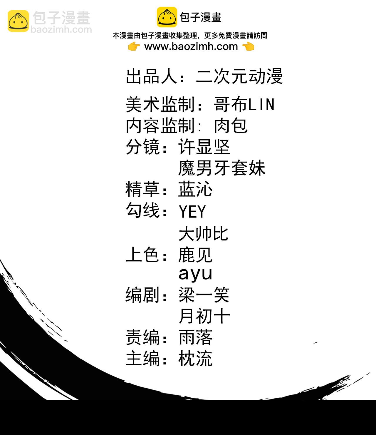 第211话 前往翼人族-第215话