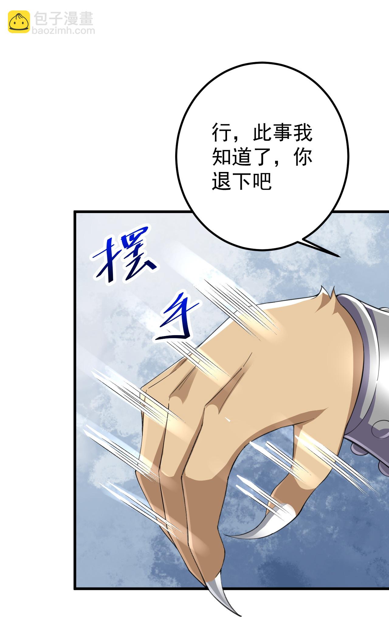 第211话 前往翼人族-第215话