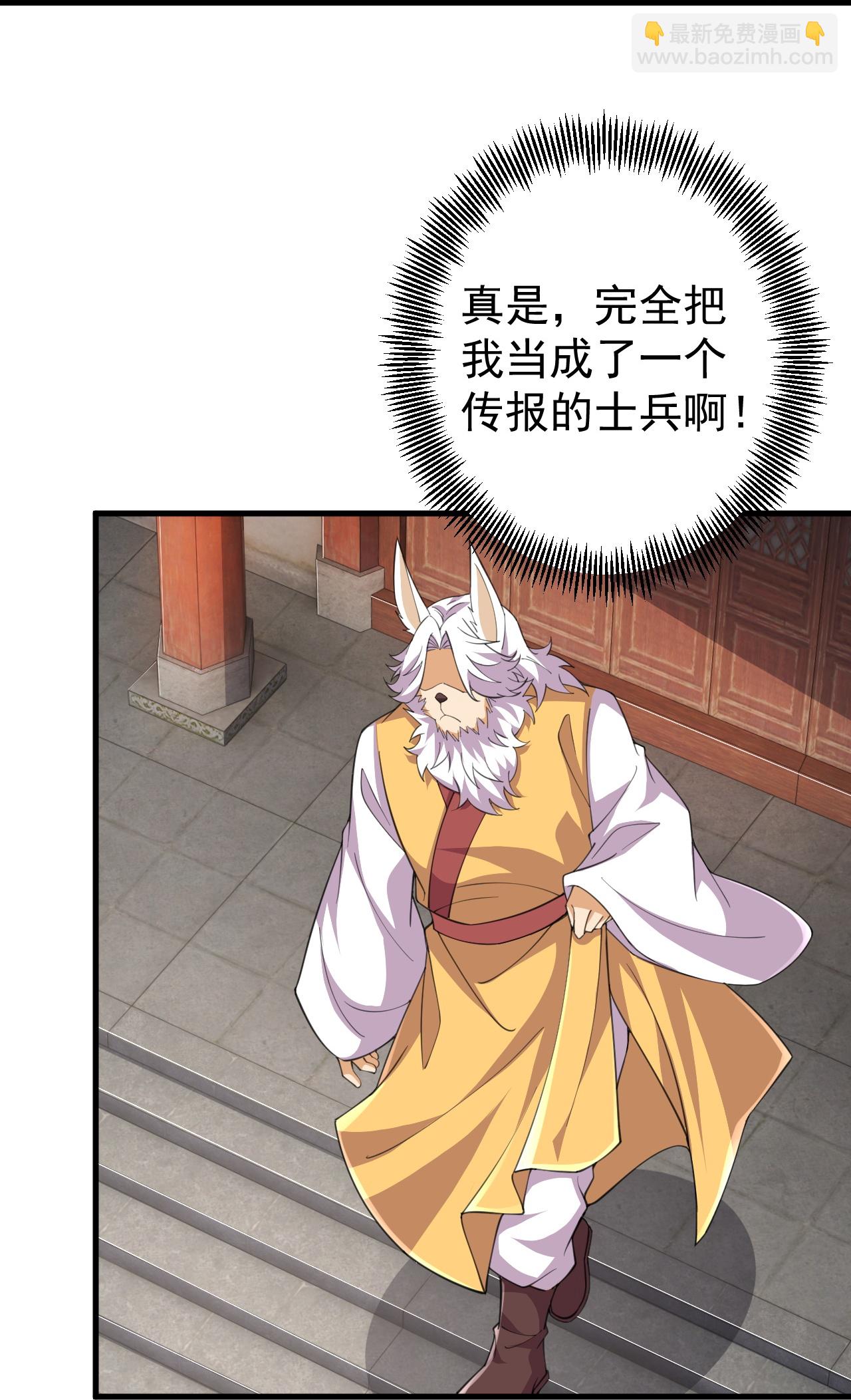 第211话 前往翼人族-第215话