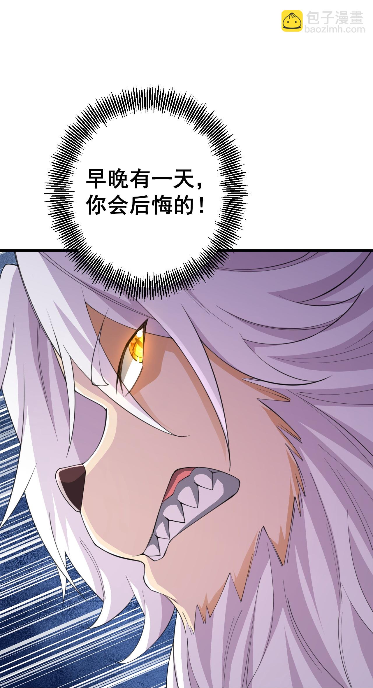 第211话 前往翼人族-第215话