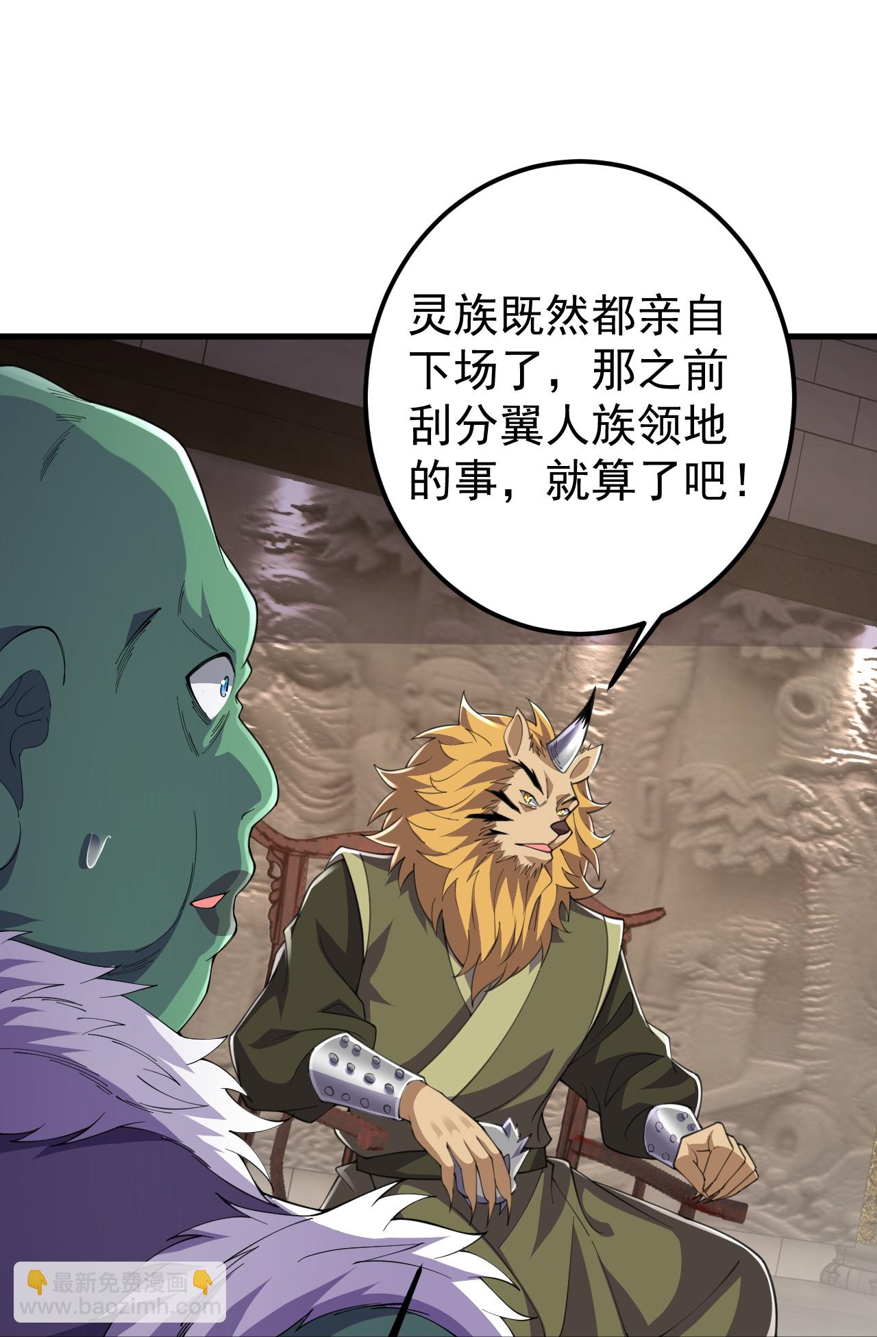 第211话 前往翼人族-第215话