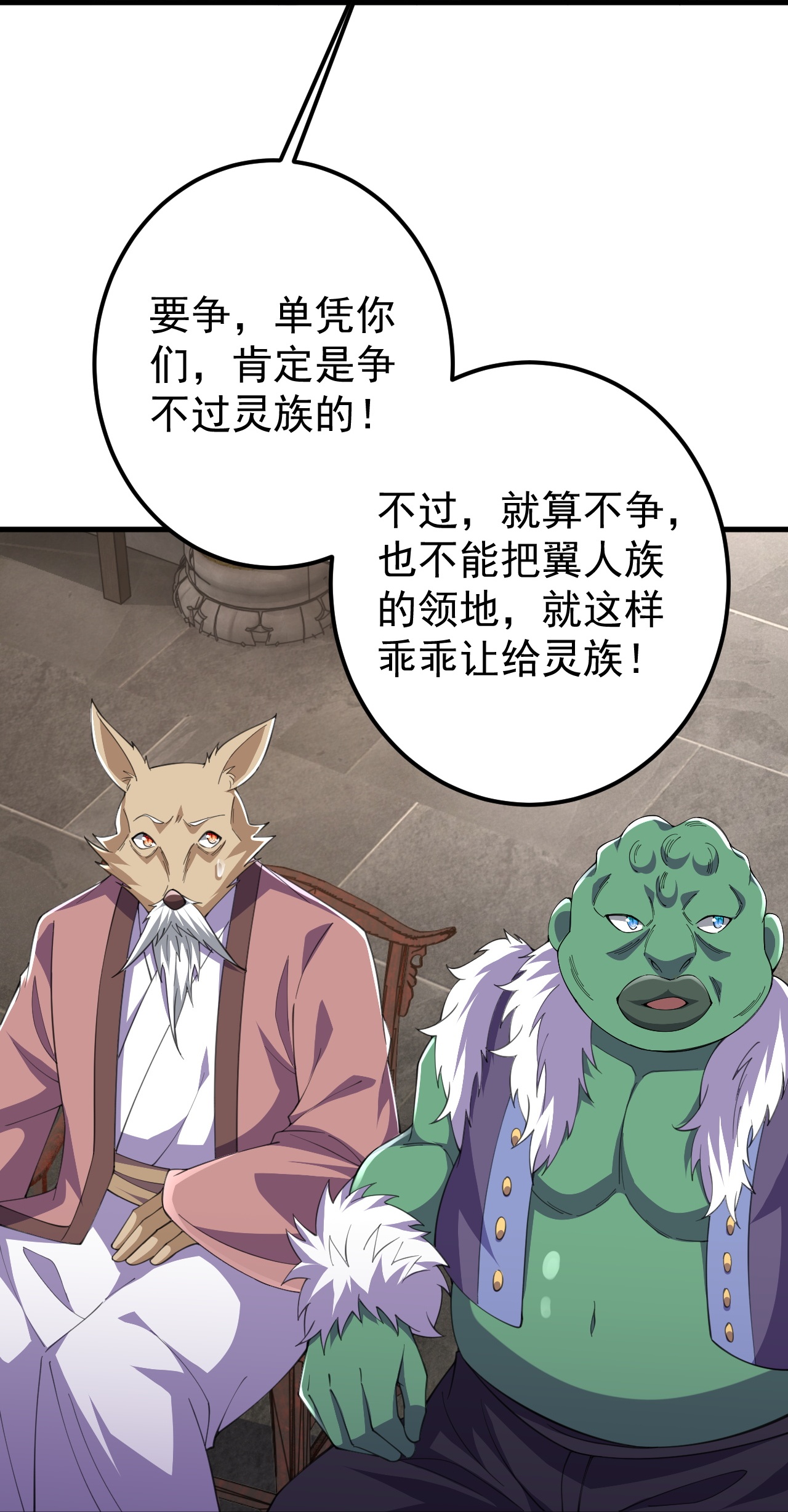 第211话 前往翼人族-第215话