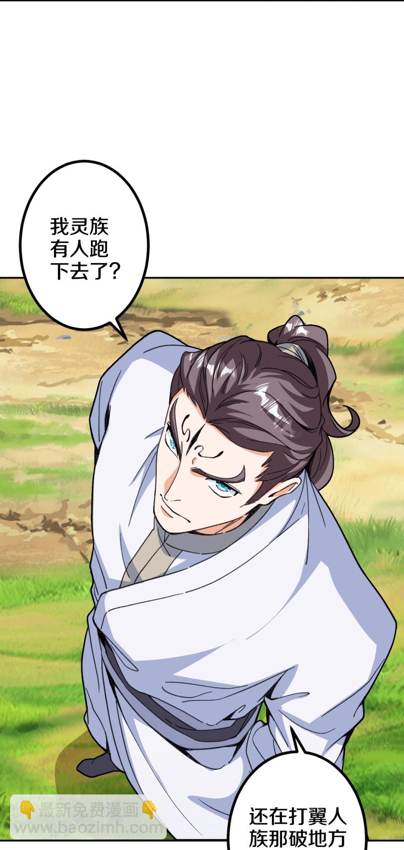 第213话 王族血脉-第217话
