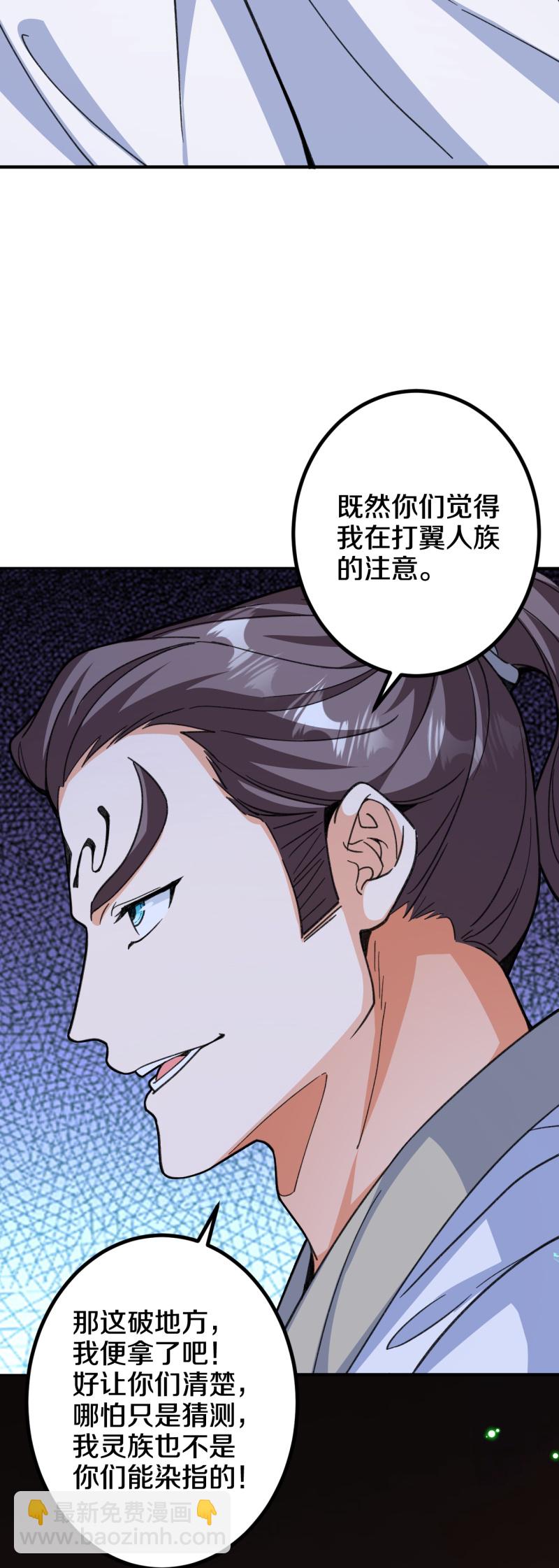 第213话 王族血脉-第217话