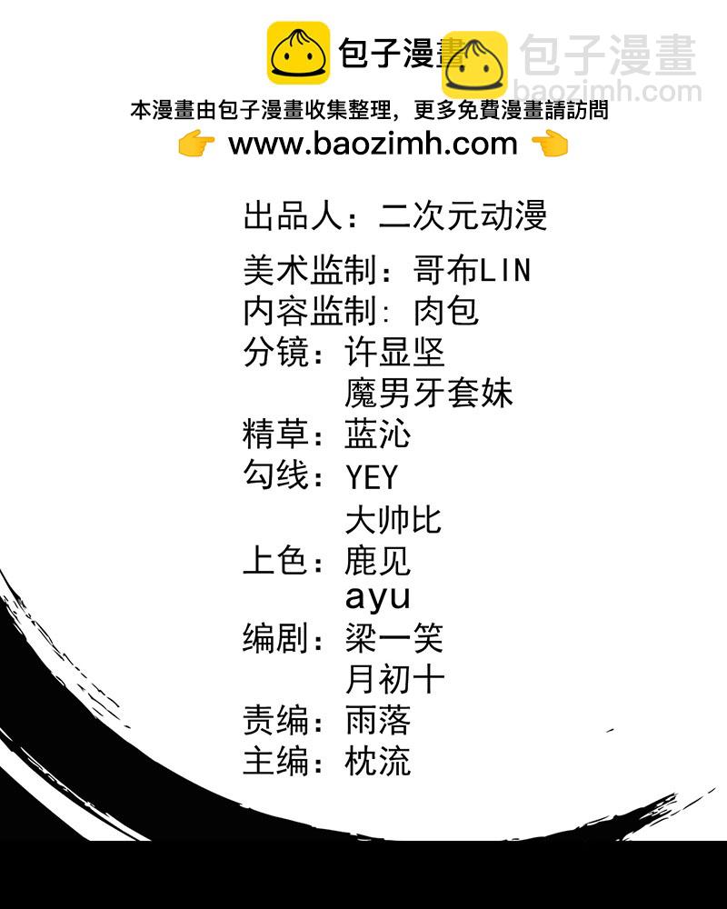 第213话 王族血脉-第217话