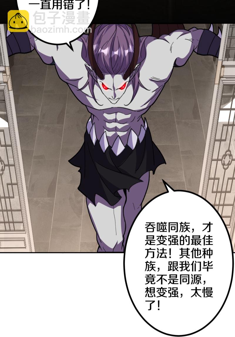 第213话 王族血脉-第217话