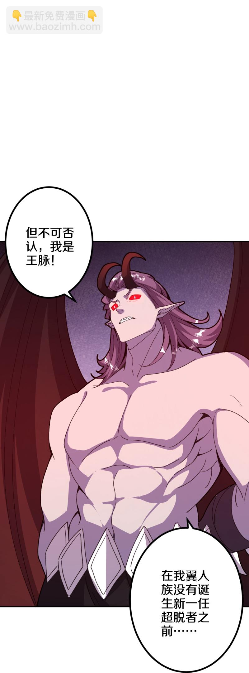 第213话 王族血脉-第217话