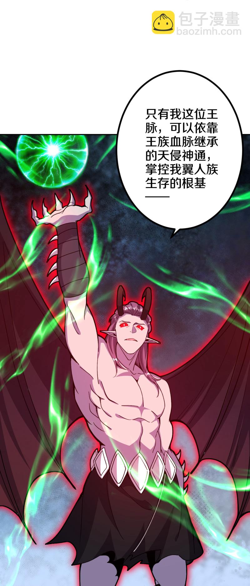 第213话 王族血脉-第217话