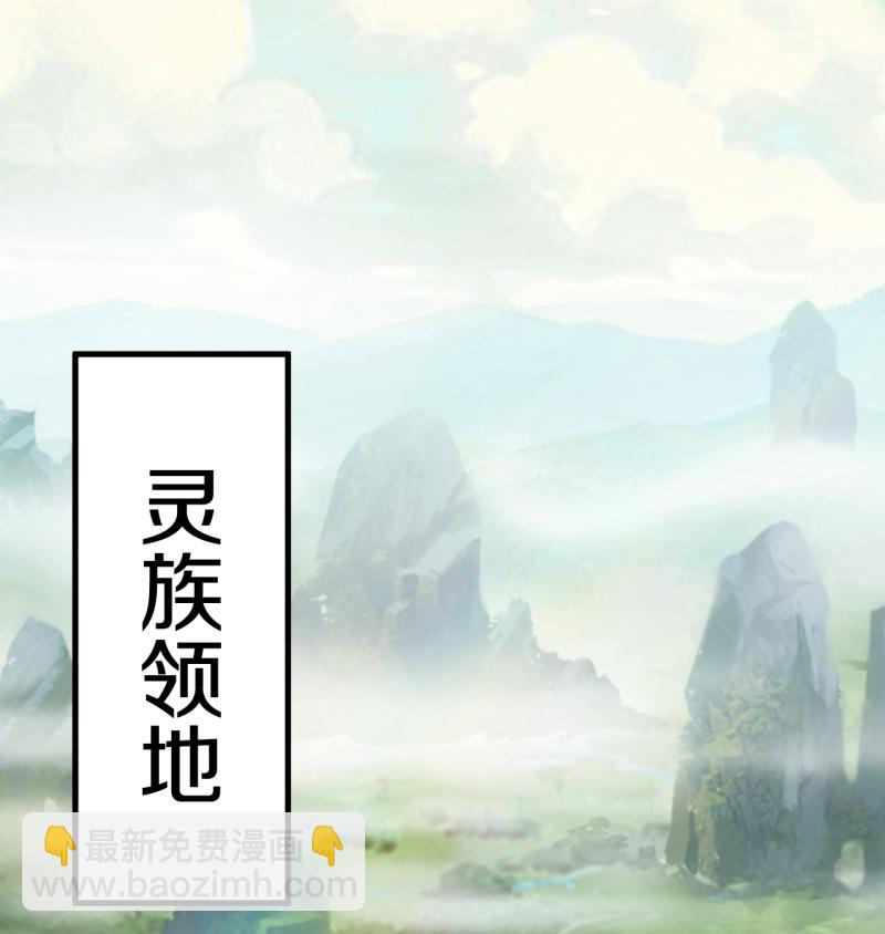 第213话 王族血脉-第217话