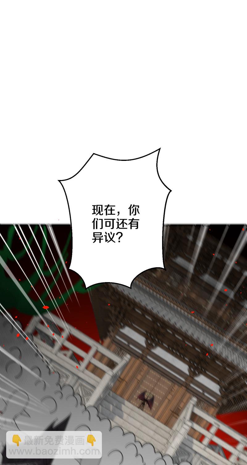 第213话 王族血脉-第217话