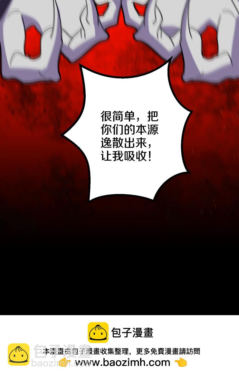 第213话 王族血脉-第217话