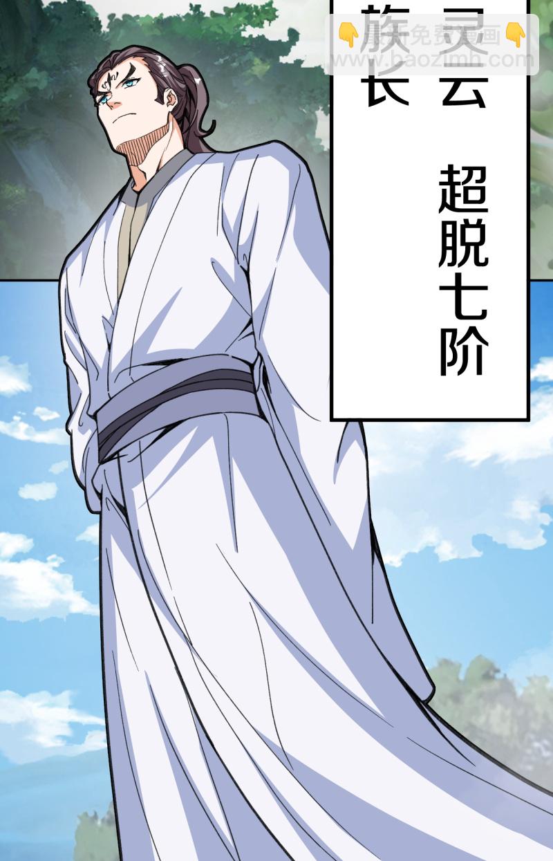 第213话 王族血脉-第217话