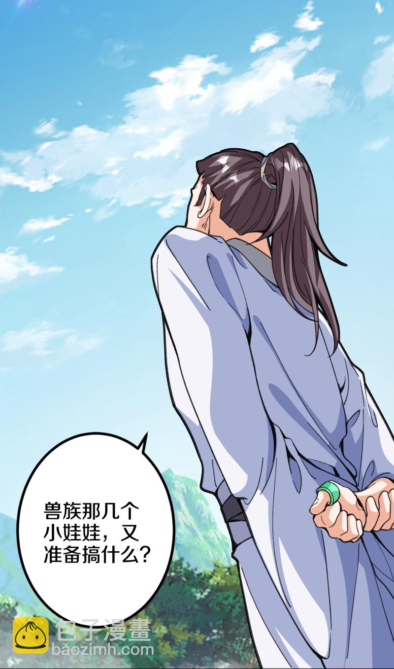 第213话 王族血脉-第217话