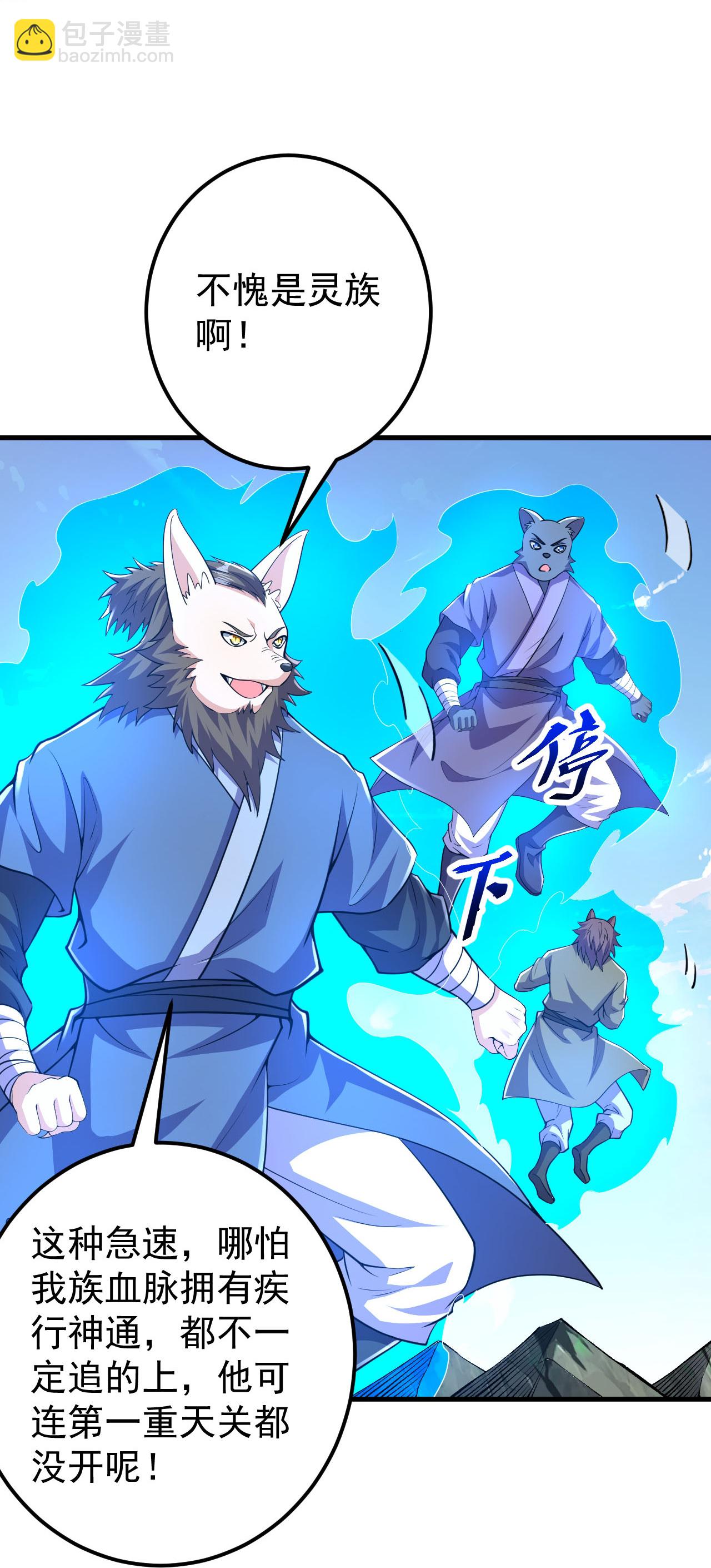 第215话 种族内斗-第219话