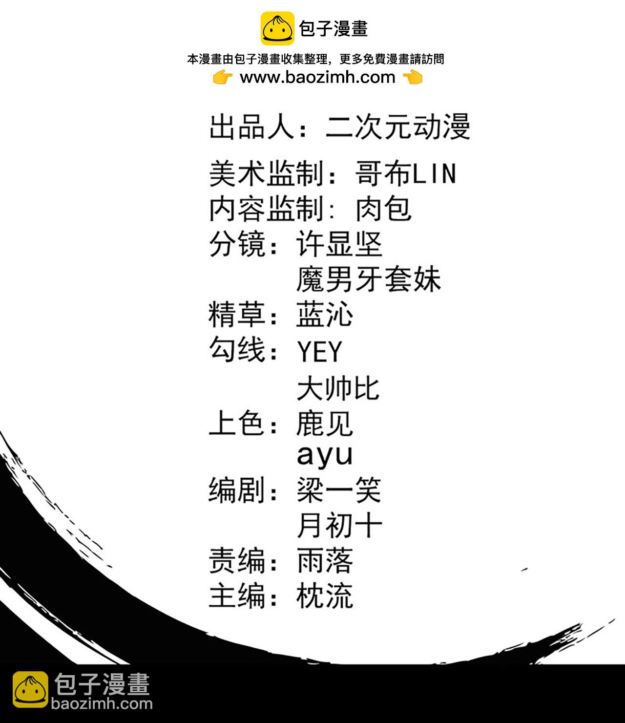 第215话 种族内斗-第219话