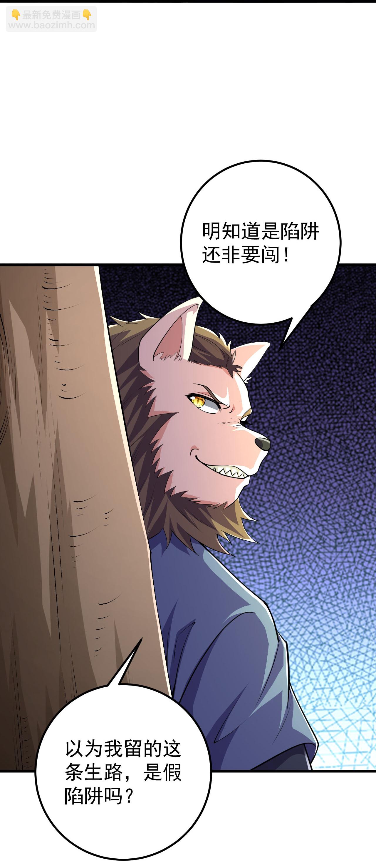 第215话 种族内斗-第219话