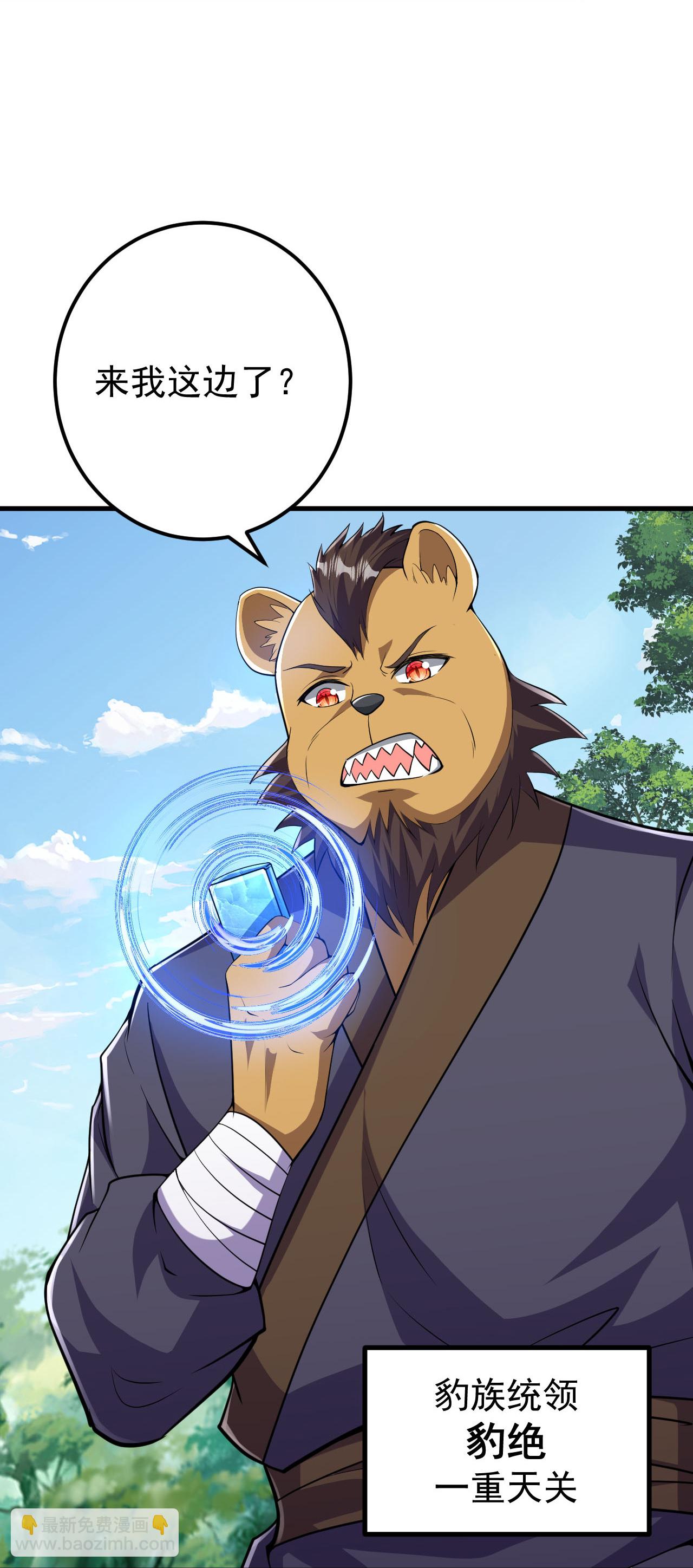 第215话 种族内斗-第219话
