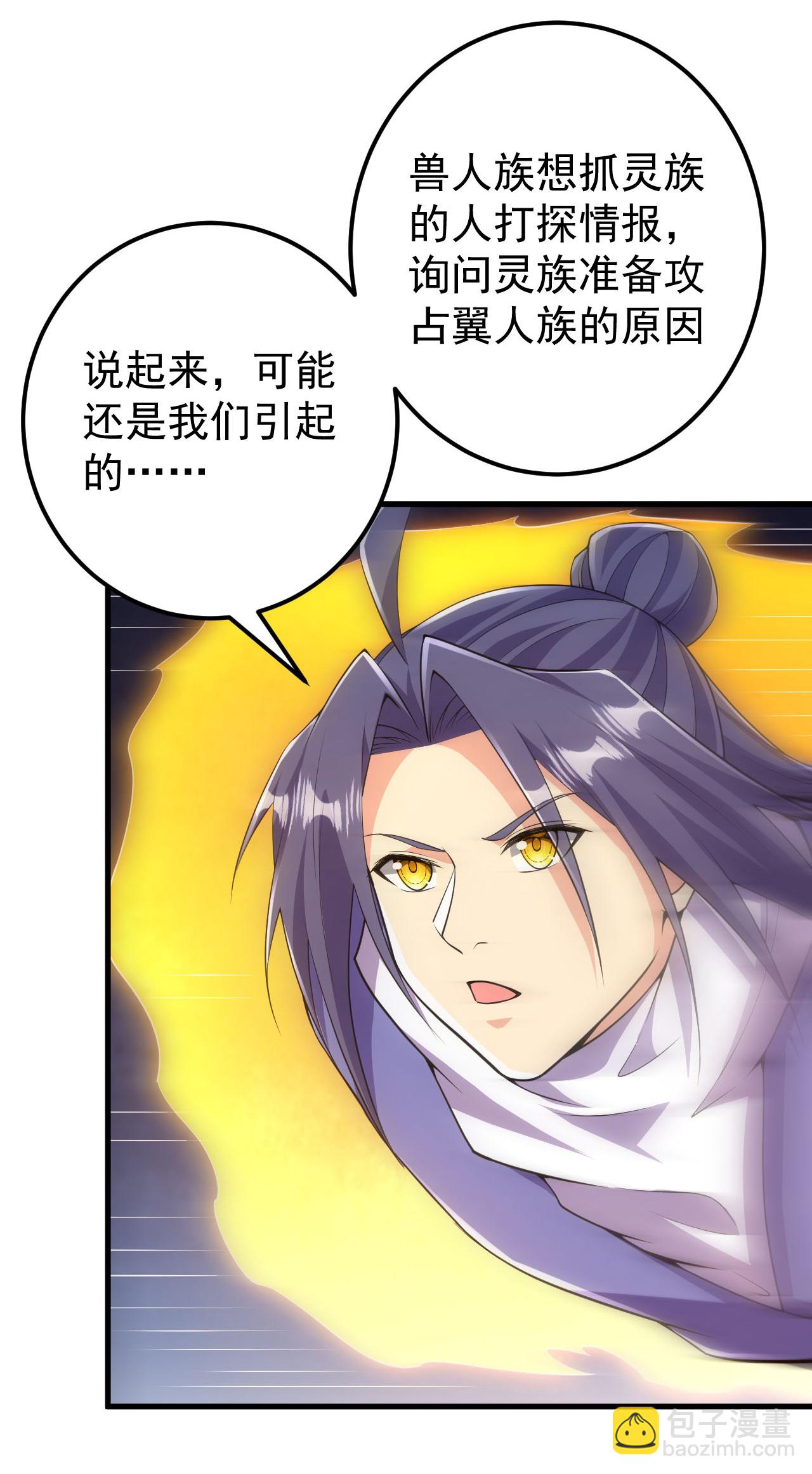 第215话 种族内斗-第219话