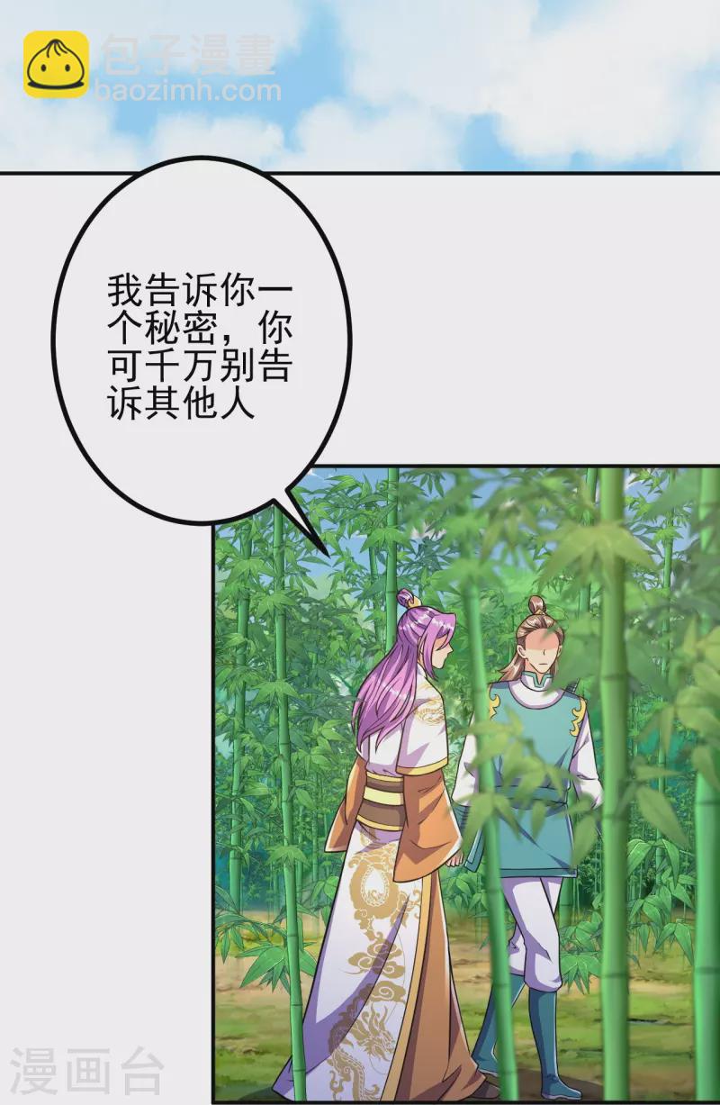 第23话 流言的威力-第23话