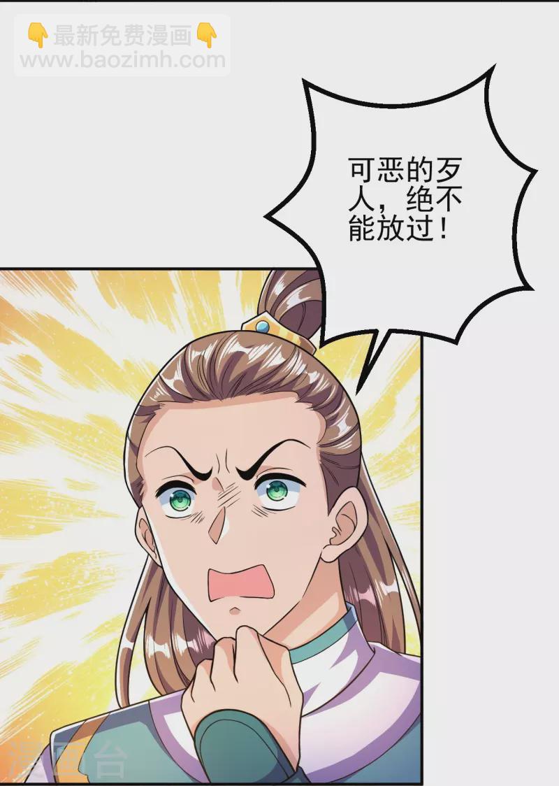 第23话 流言的威力-第23话