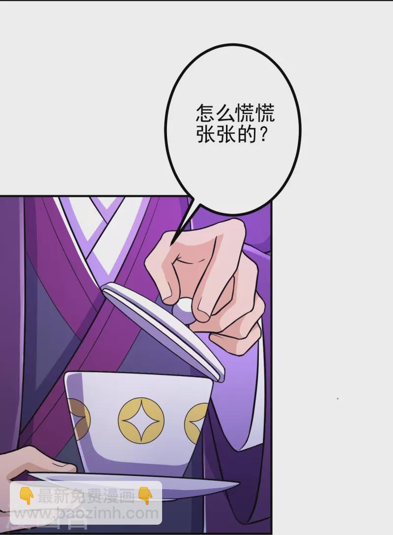 第23话 流言的威力-第23话